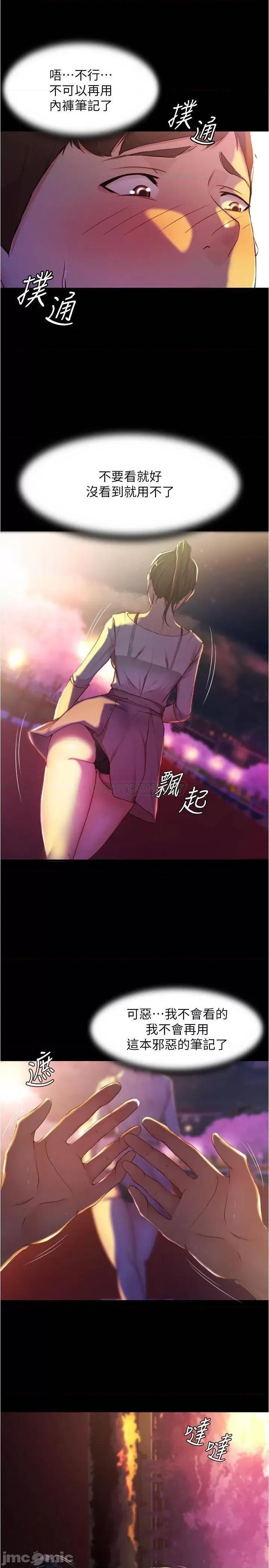 小裤裤笔记 小裤裤笔记 24 第15页
