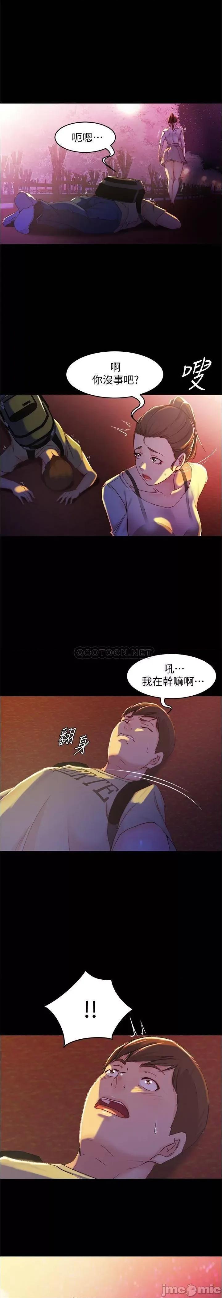 小裤裤笔记 小裤裤笔记 24 第17页