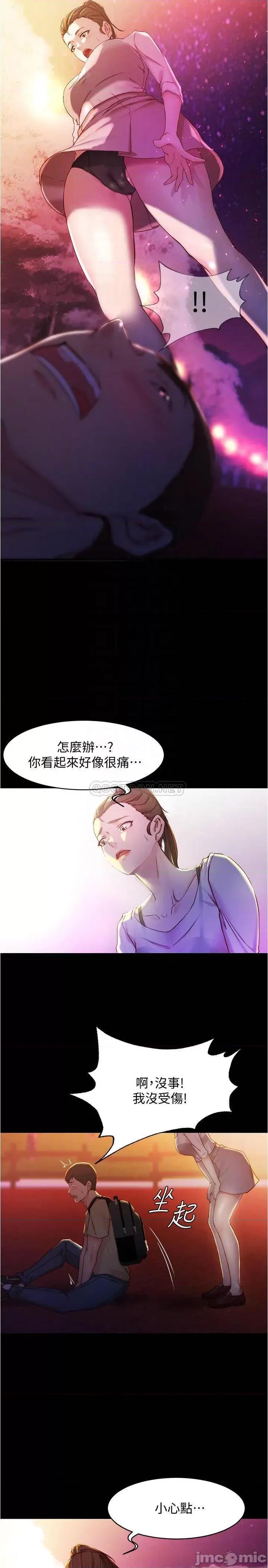 小裤裤笔记 小裤裤笔记 24 第18页