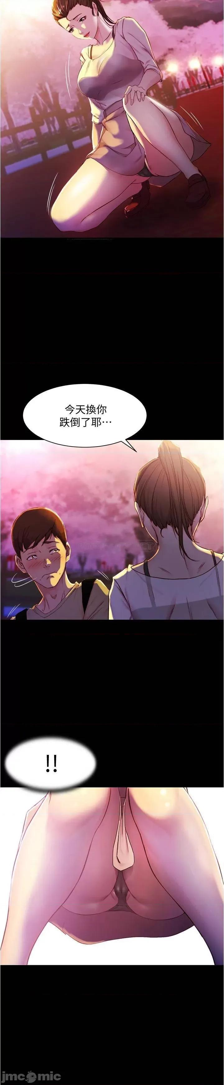 小裤裤笔记 小裤裤笔记 24 第19页