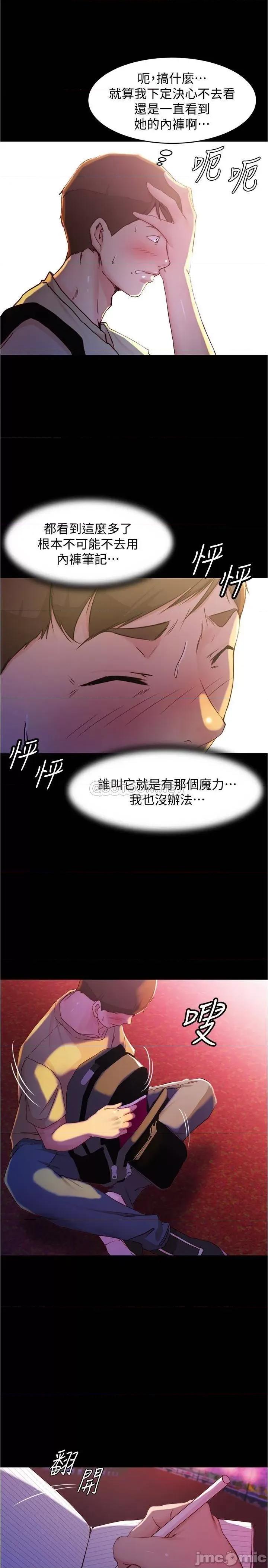 小裤裤笔记 小裤裤笔记 24 第20页