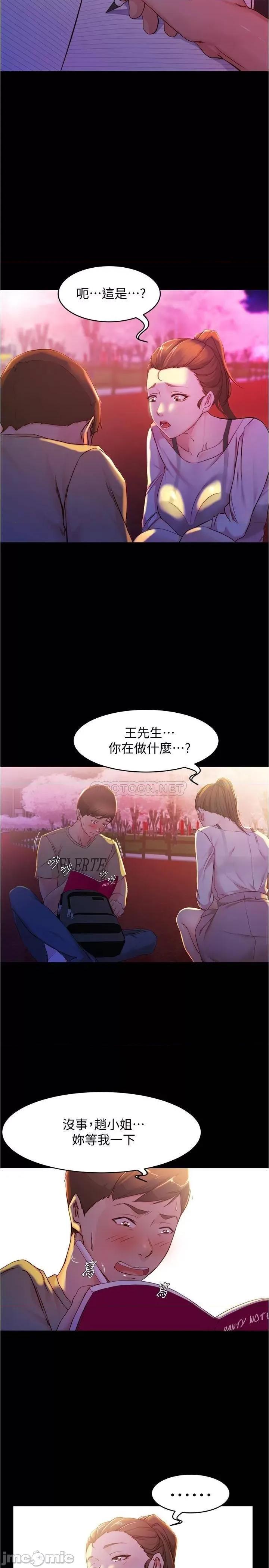 小裤裤笔记 小裤裤笔记 24 第21页
