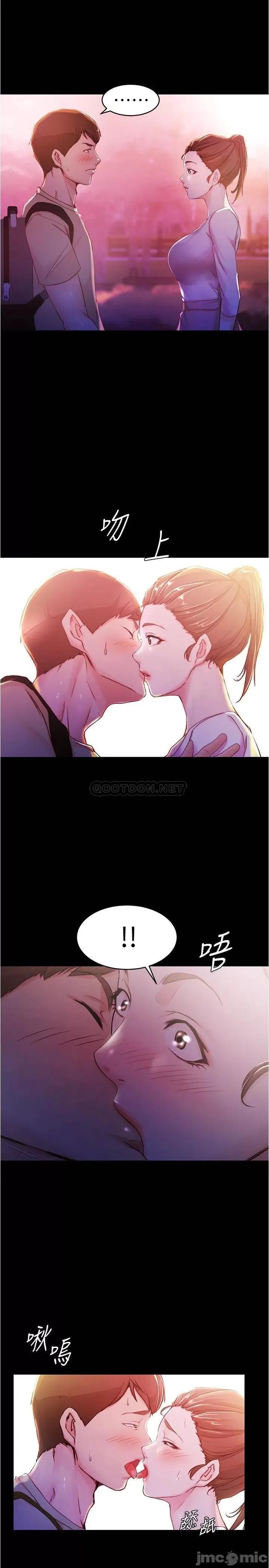 小裤裤笔记 小裤裤笔记 24 第23页
