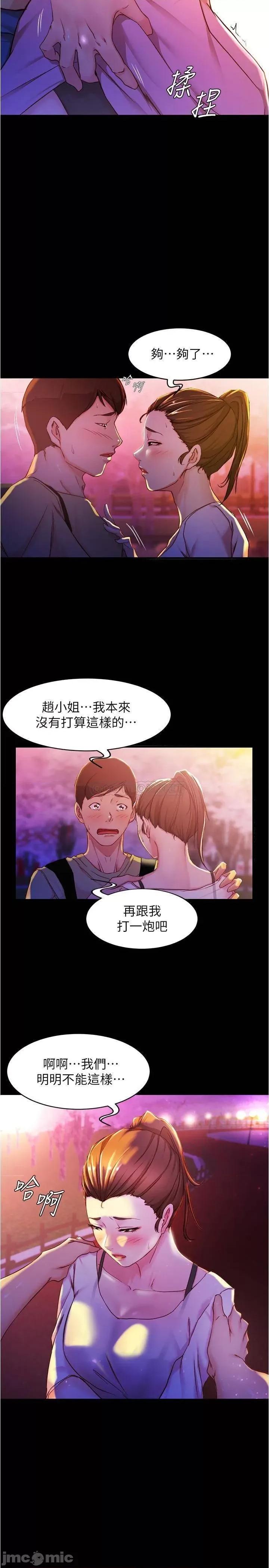 小裤裤笔记 小裤裤笔记 24 第25页