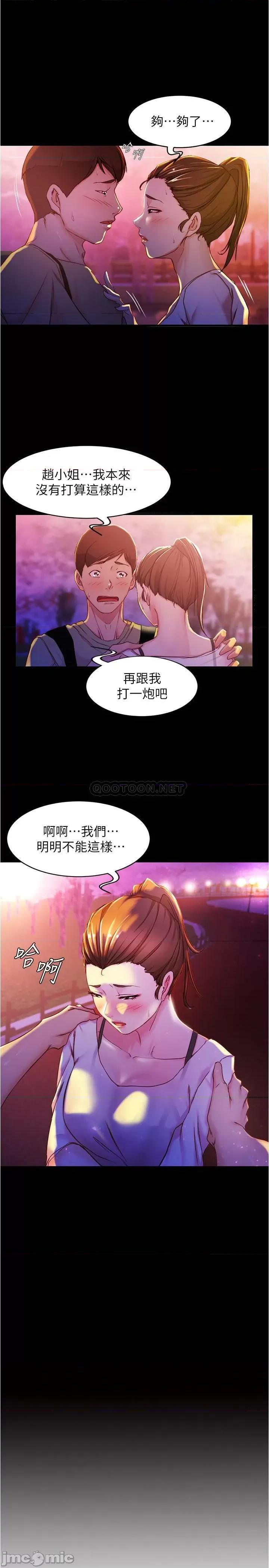 小裤裤笔记 小裤裤笔记 第25话 - Q弹诱人的美尻 第2页