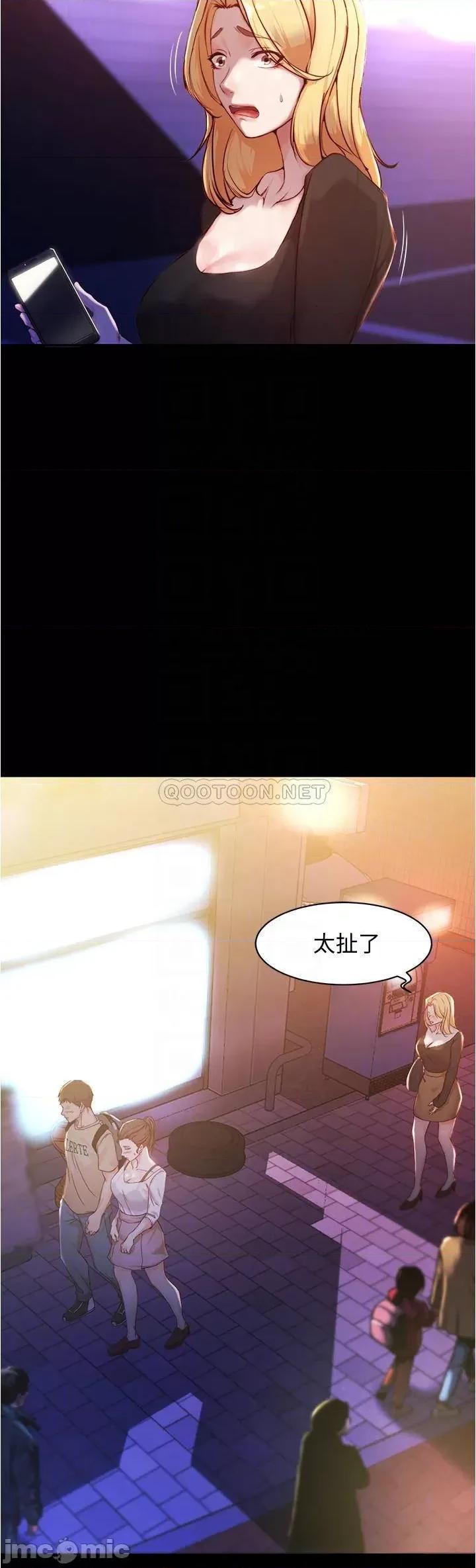 小裤裤笔记 小裤裤笔记 第25话 - Q弹诱人的美尻 第6页