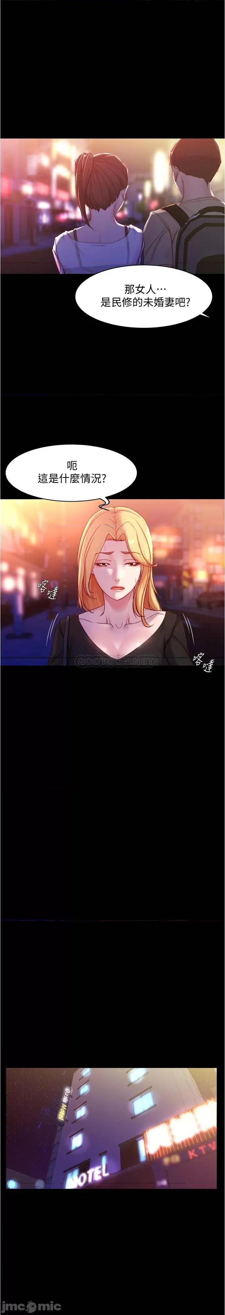 小裤裤笔记 小裤裤笔记 第25话 - Q弹诱人的美尻 第7页