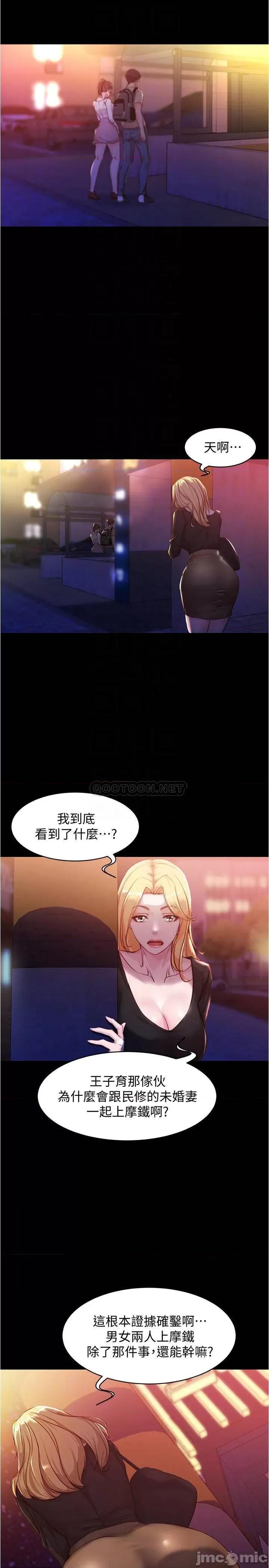 小裤裤笔记 小裤裤笔记 第25话 - Q弹诱人的美尻 第8页