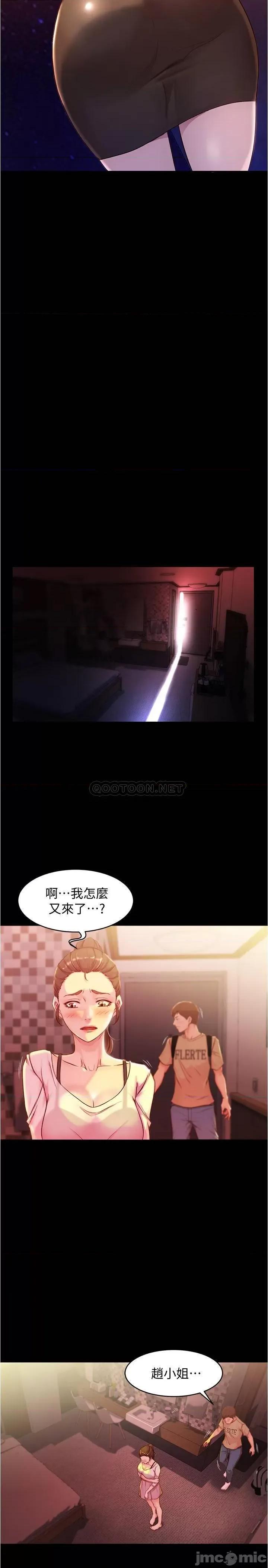 小裤裤笔记 小裤裤笔记 第25话 - Q弹诱人的美尻 第9页