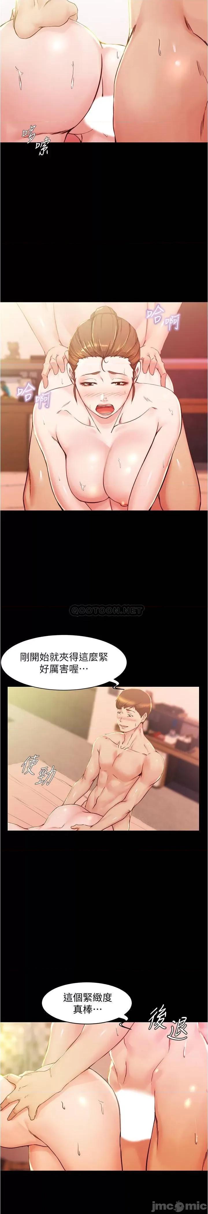 小裤裤笔记 小裤裤笔记 - 第26话 - 为了更令人满意的性爱 (TOPTOON) 第4页