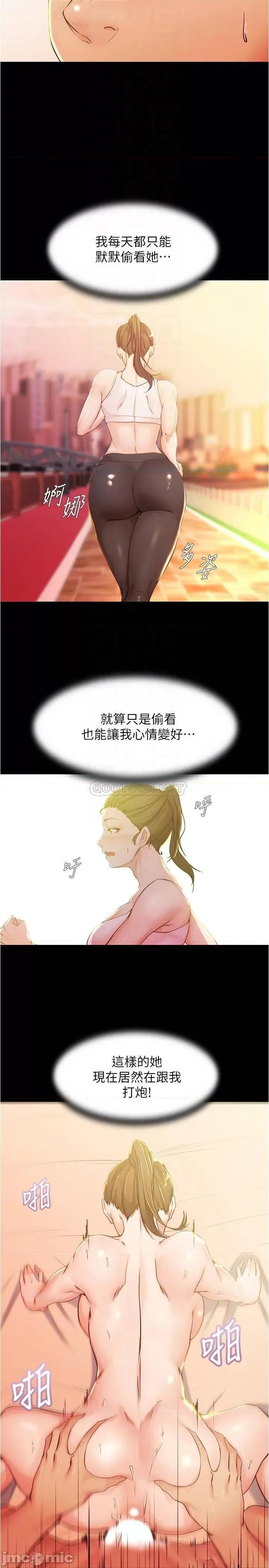 小裤裤笔记 小裤裤笔记 - 第26话 - 为了更令人满意的性爱 (TOPTOON) 第9页
