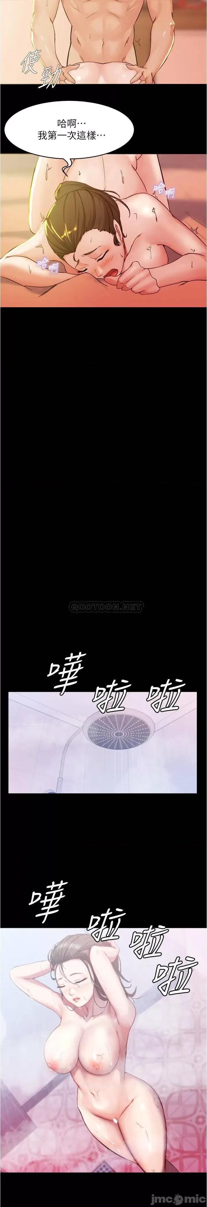 小裤裤笔记 小裤裤笔记 - 第26话 - 为了更令人满意的性爱 (TOPTOON) 第18页