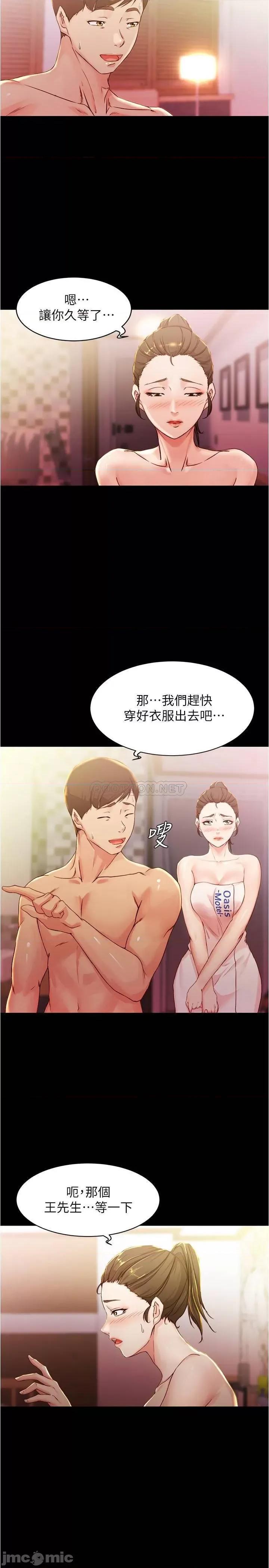 小裤裤笔记 小裤裤笔记 - 第26话 - 为了更令人满意的性爱 (TOPTOON) 第21页