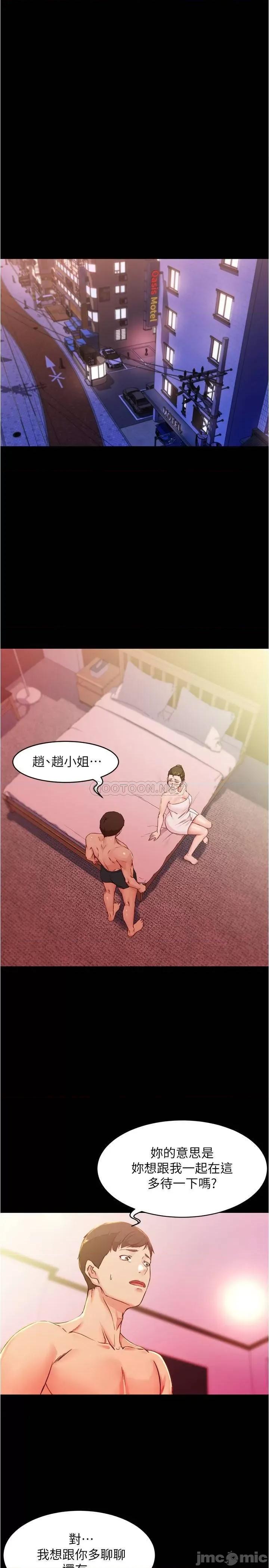 小裤裤笔记 小裤裤笔记 - 第27话 - 祕密被穗桦发现_ (TOPTOON) 第3页
