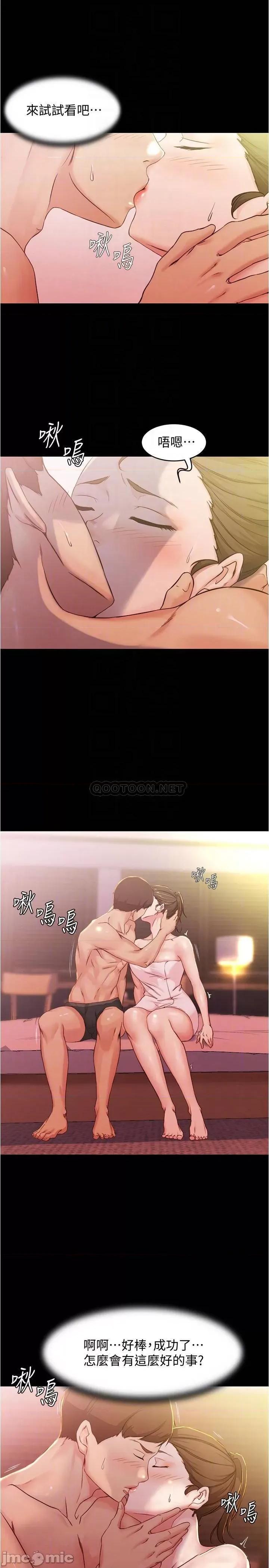 小裤裤笔记 小裤裤笔记 - 第27话 - 祕密被穗桦发现_ (TOPTOON) 第6页