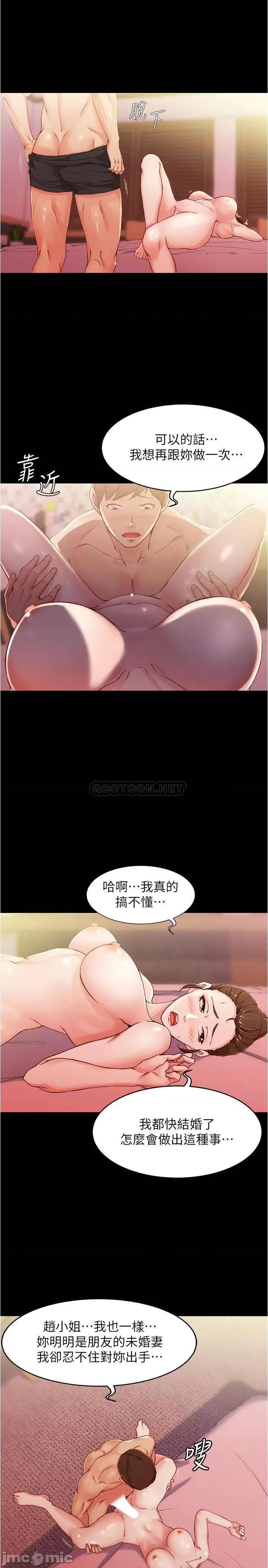 小裤裤笔记 小裤裤笔记 - 第27话 - 祕密被穗桦发现_ (TOPTOON) 第9页