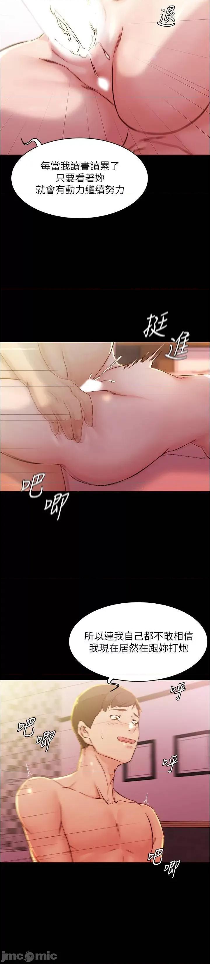 小裤裤笔记 小裤裤笔记 - 第27话 - 祕密被穗桦发现_ (TOPTOON) 第11页