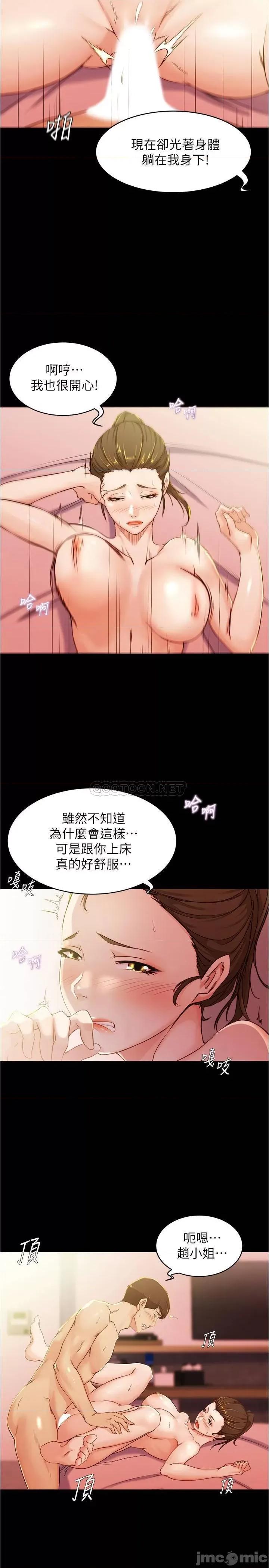 小裤裤笔记 小裤裤笔记 - 第27话 - 祕密被穗桦发现_ (TOPTOON) 第13页