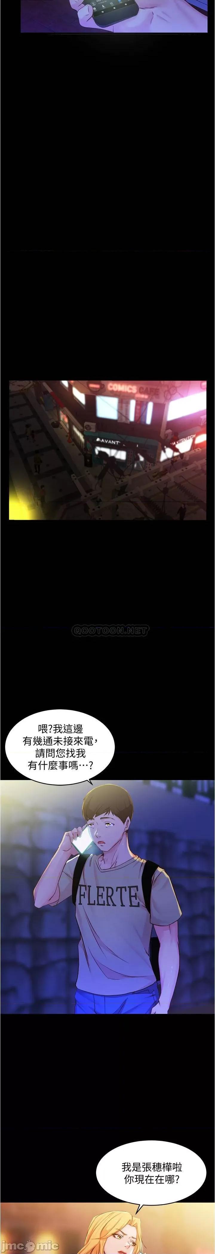 小裤裤笔记 小裤裤笔记 - 第27话 - 祕密被穗桦发现_ (TOPTOON) 第20页