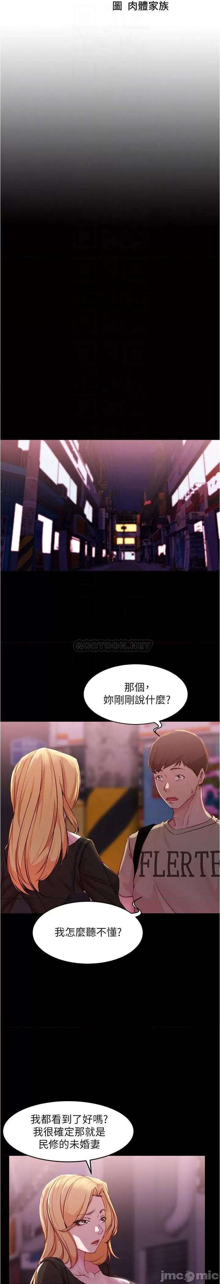 小裤裤笔记 小裤裤笔记 - 第28话 - 只要能再跟阿姨上床…_ (TOPTOON) 第3页