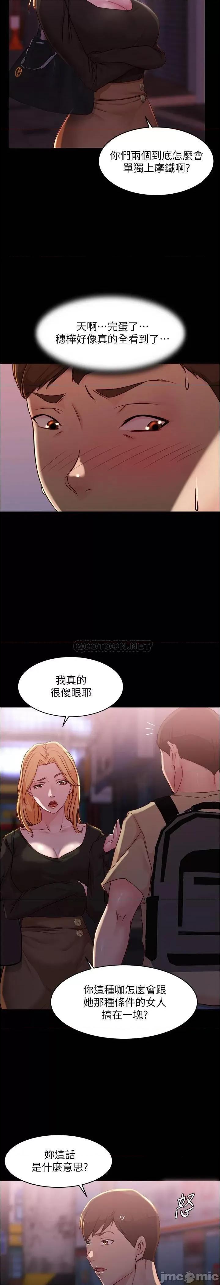 小裤裤笔记 小裤裤笔记 - 第28话 - 只要能再跟阿姨上床…_ (TOPTOON) 第4页