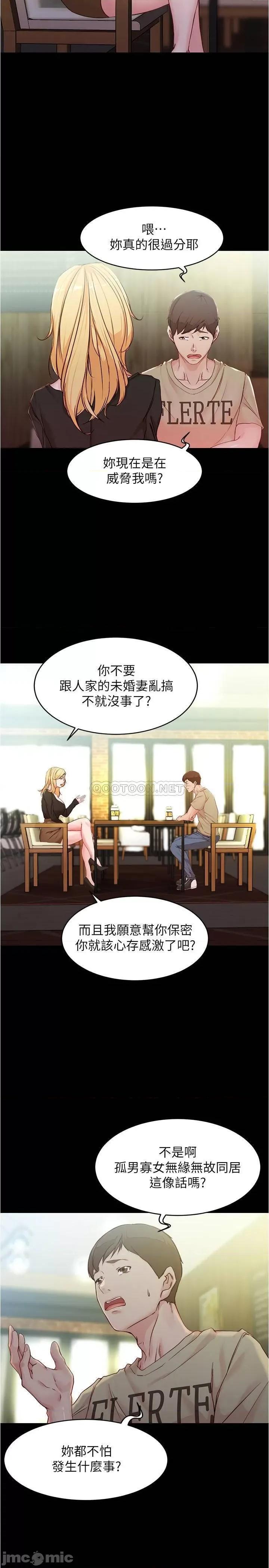小裤裤笔记 小裤裤笔记 - 第28话 - 只要能再跟阿姨上床…_ (TOPTOON) 第8页