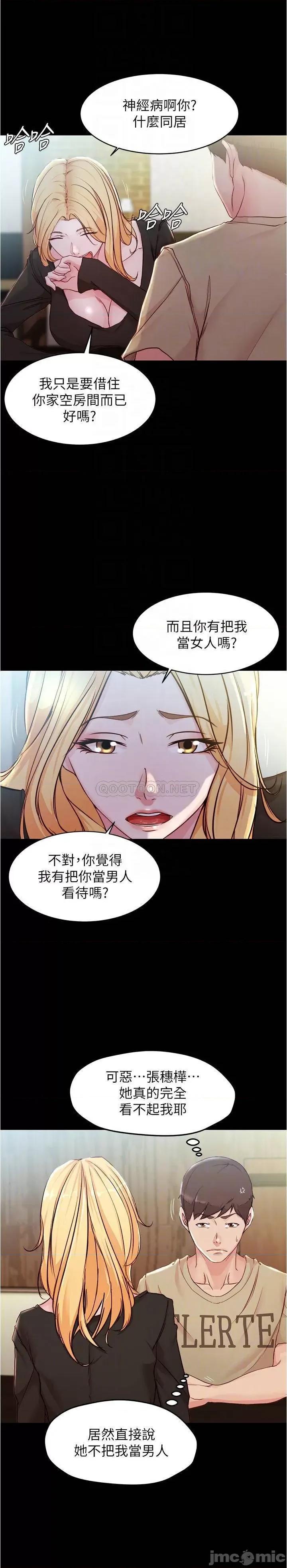 小裤裤笔记 小裤裤笔记 - 第28话 - 只要能再跟阿姨上床…_ (TOPTOON) 第9页