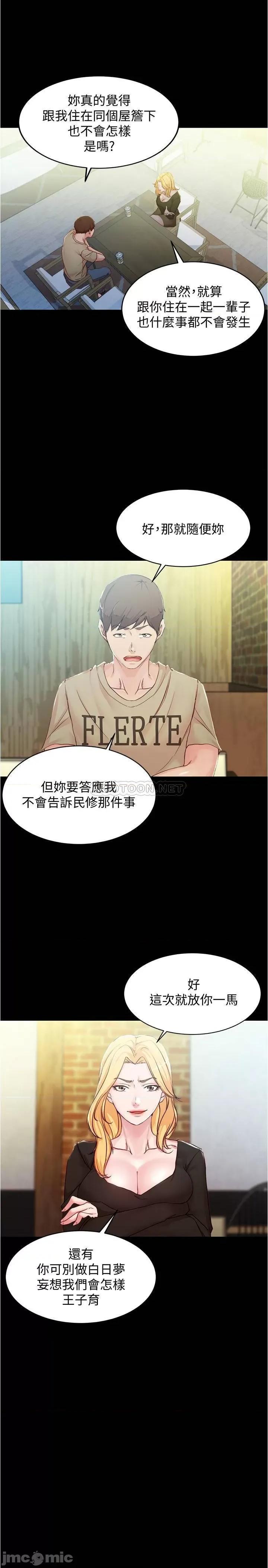 小裤裤笔记 小裤裤笔记 - 第28话 - 只要能再跟阿姨上床…_ (TOPTOON) 第10页