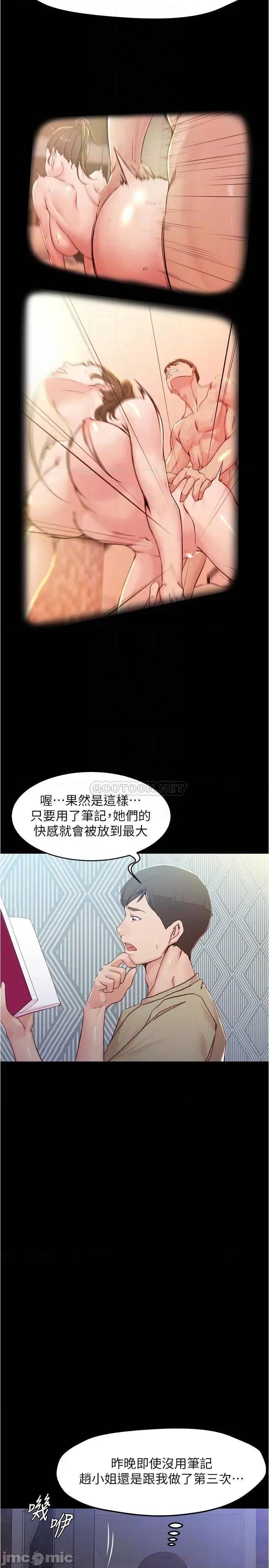 小裤裤笔记 小裤裤笔记 - 第28话 - 只要能再跟阿姨上床…_ (TOPTOON) 第14页