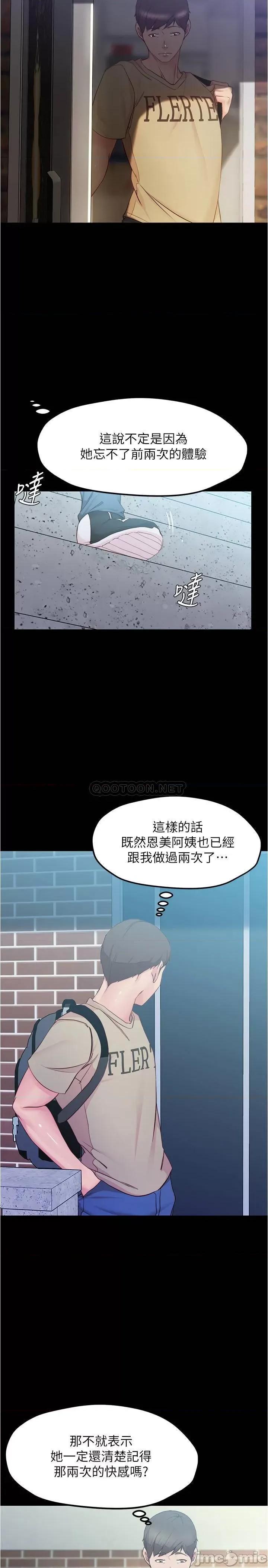 小裤裤笔记 小裤裤笔记 - 第28话 - 只要能再跟阿姨上床…_ (TOPTOON) 第15页