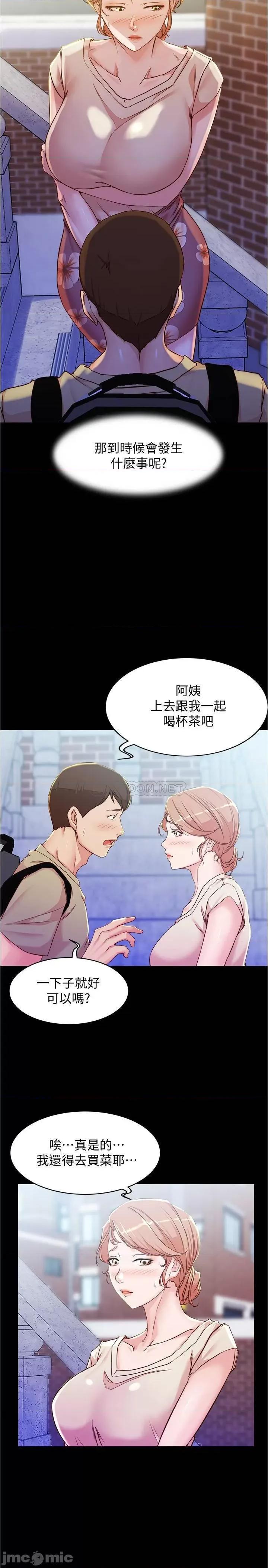 小裤裤笔记 小裤裤笔记 - 第28话 - 只要能再跟阿姨上床…_ (TOPTOON) 第21页