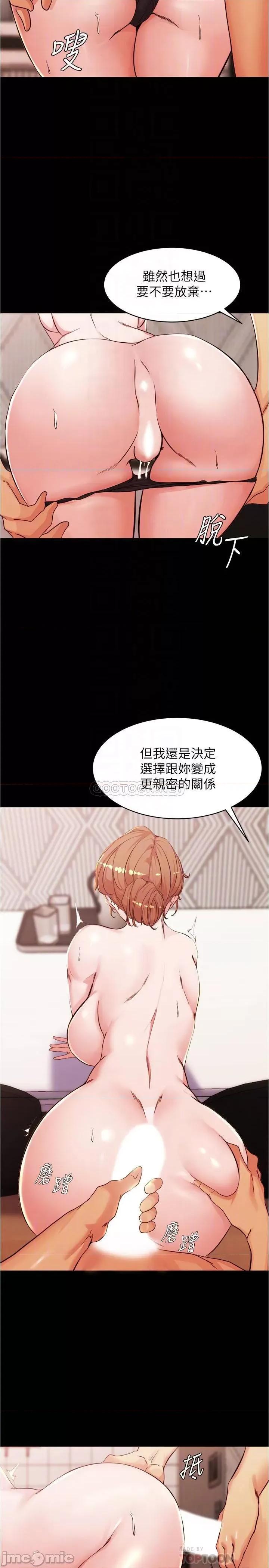 小裤裤笔记 小裤裤笔记 - 第30话 - 忘不掉的强烈快感 (TOPTOON) 第7页