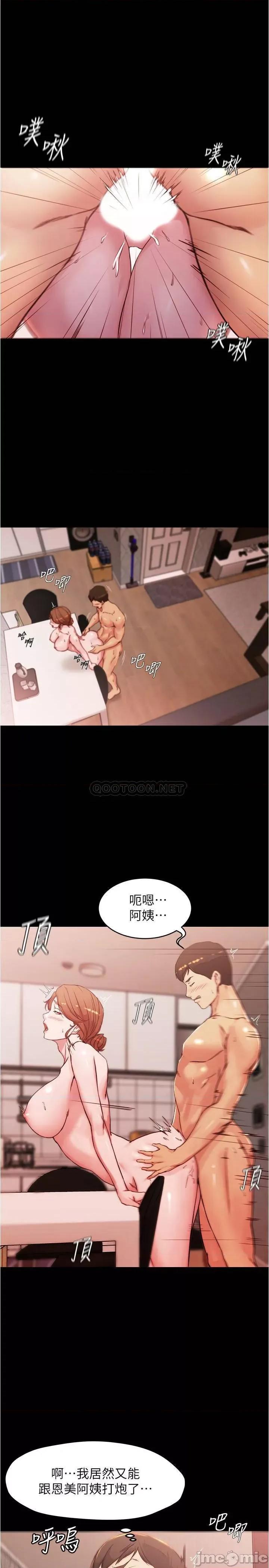 小裤裤笔记 小裤裤笔记 - 第30话 - 忘不掉的强烈快感 (TOPTOON) 第9页