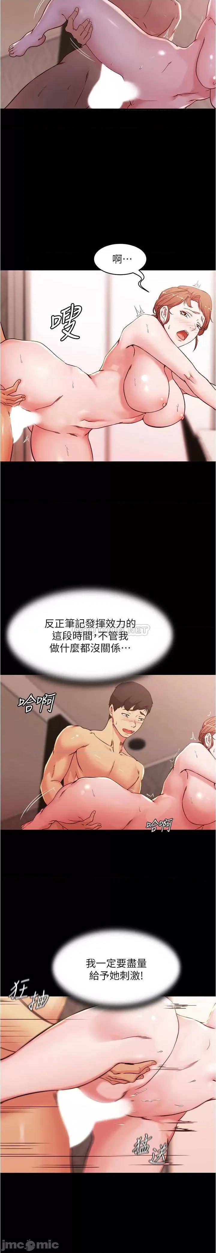 小裤裤笔记 小裤裤笔记 - 第30话 - 忘不掉的强烈快感 (TOPTOON) 第11页
