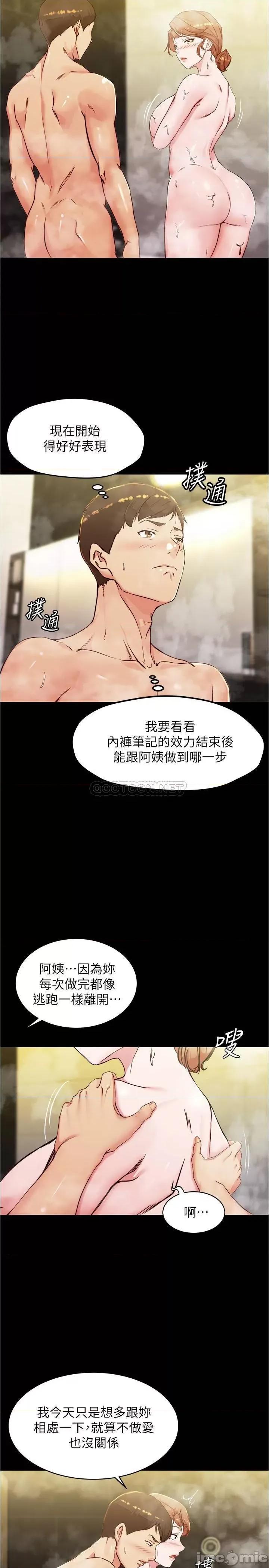 小裤裤笔记 小裤裤笔记 - 第31话 - 妳想再来一炮吧_ (TOPTOON) 第4页