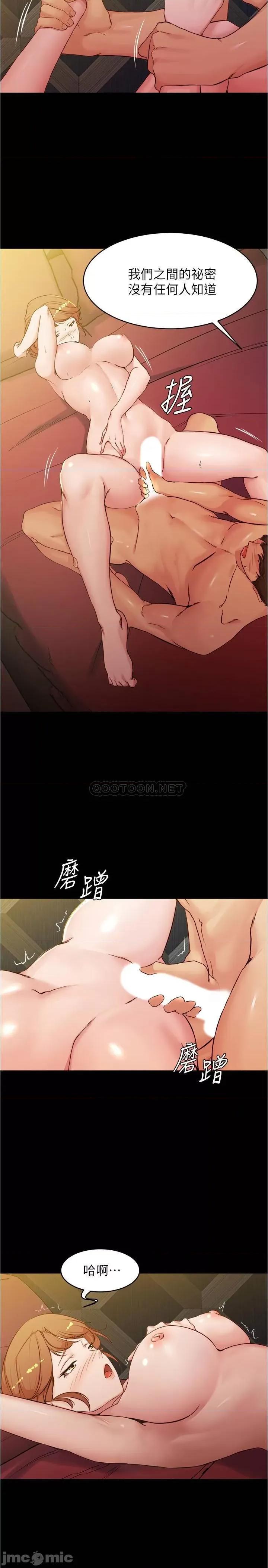 小裤裤笔记 小裤裤笔记 - 第31话 - 妳想再来一炮吧_ (TOPTOON) 第20页