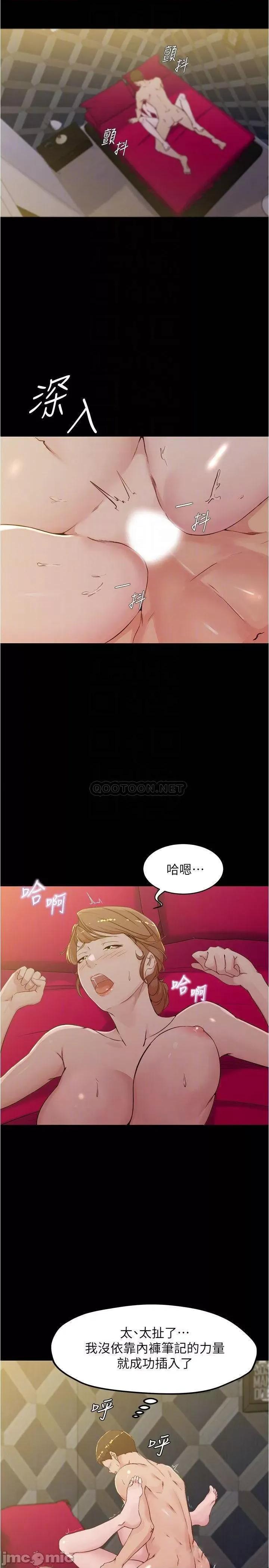小裤裤笔记 小裤裤笔记 - 第32话 - 恩美阿姨是只属于我的_ (TOPTOON) 第4页