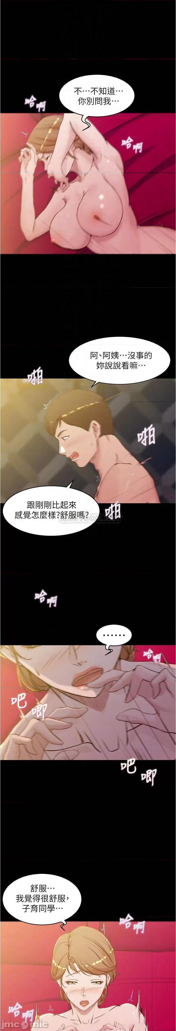 小裤裤笔记 小裤裤笔记 - 第32话 - 恩美阿姨是只属于我的_ (TOPTOON) 第7页