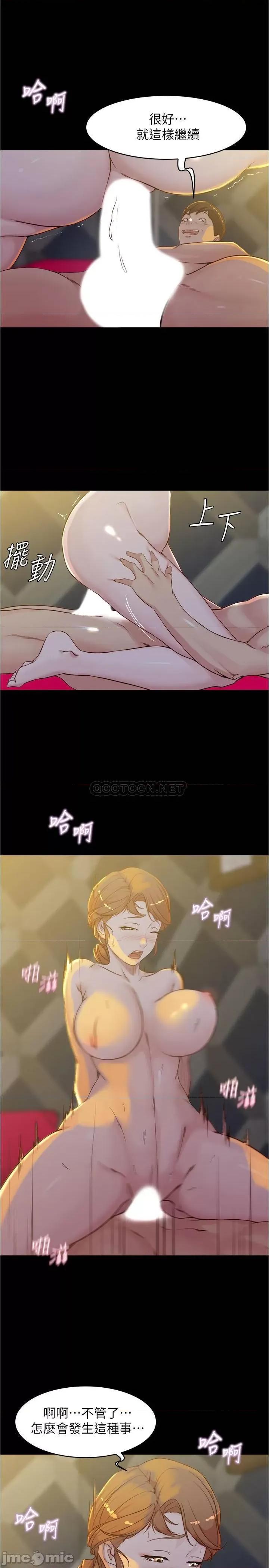 小裤裤笔记 小裤裤笔记 - 第32话 - 恩美阿姨是只属于我的_ (TOPTOON) 第17页