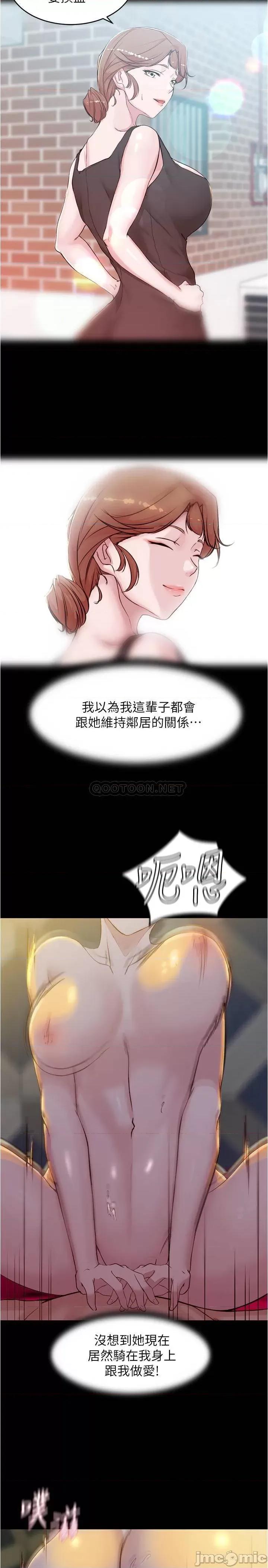 小裤裤笔记 小裤裤笔记 - 第32话 - 恩美阿姨是只属于我的_ (TOPTOON) 第22页
