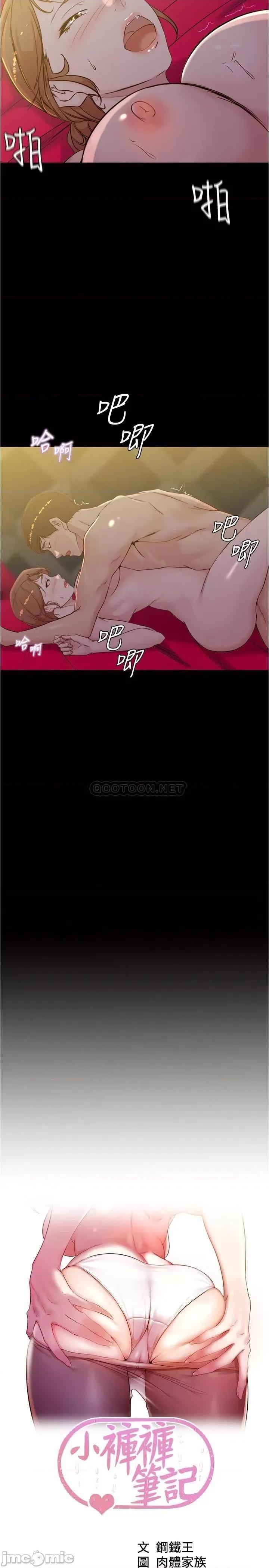 小裤裤笔记 小裤裤笔记 33 第2页