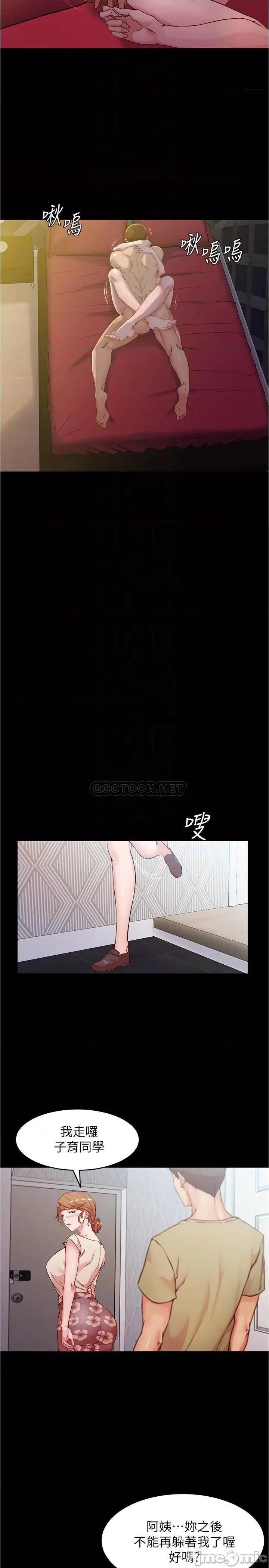 小裤裤笔记 小裤裤笔记 33 第11页