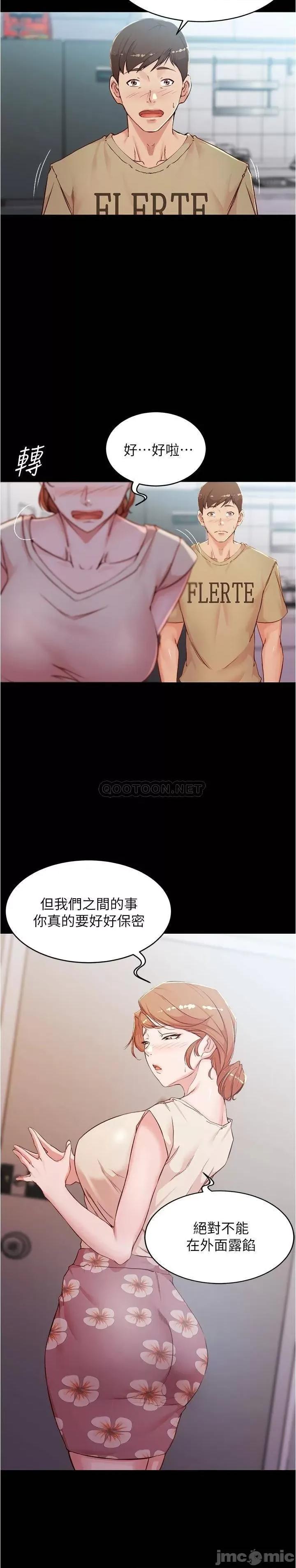 小裤裤笔记 小裤裤笔记 33 第12页