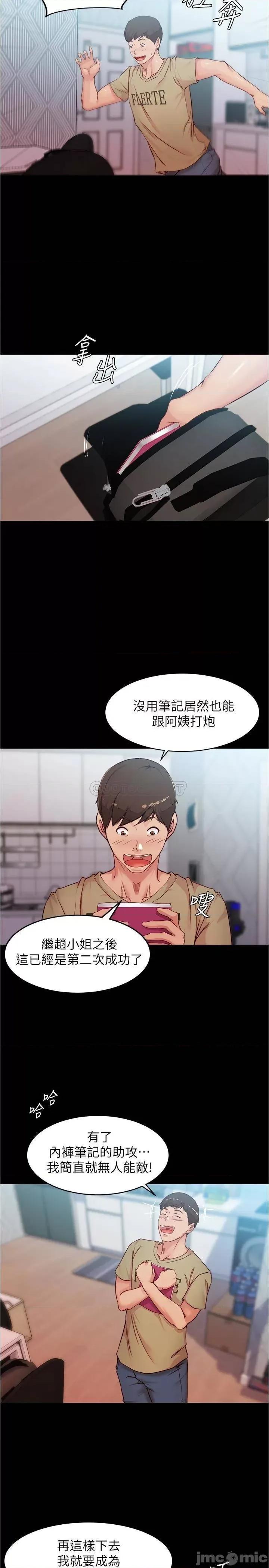 小裤裤笔记 小裤裤笔记 33 第14页