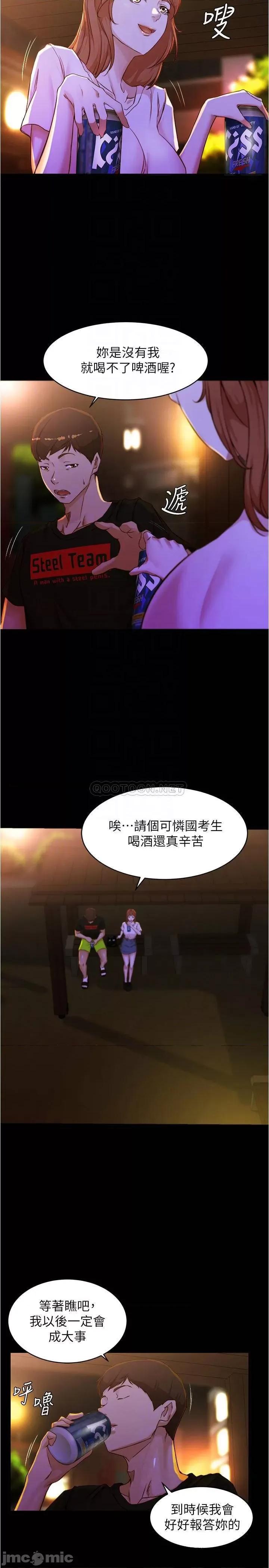 小裤裤笔记 小裤裤笔记 33 第17页