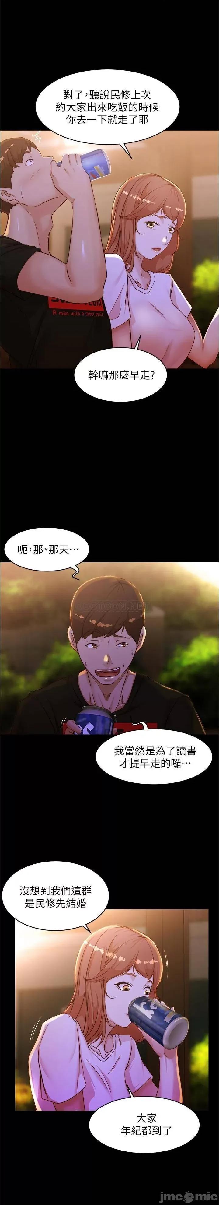 小裤裤笔记 小裤裤笔记 33 第18页