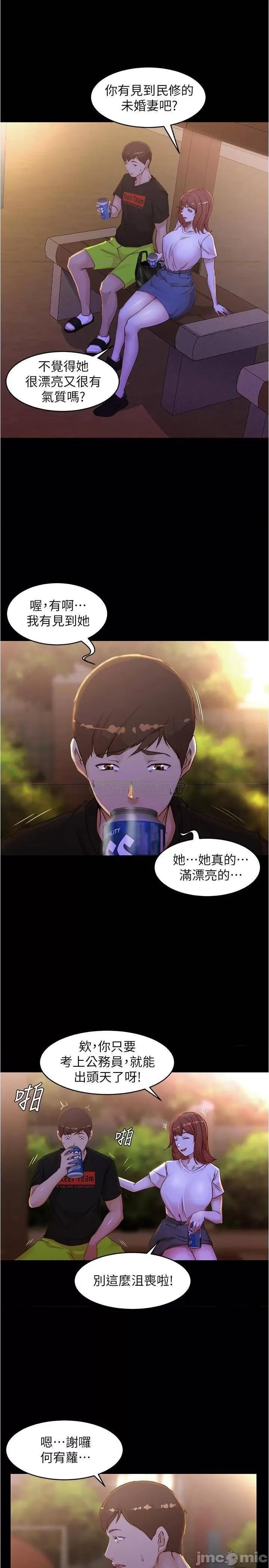 小裤裤笔记 小裤裤笔记 33 第19页