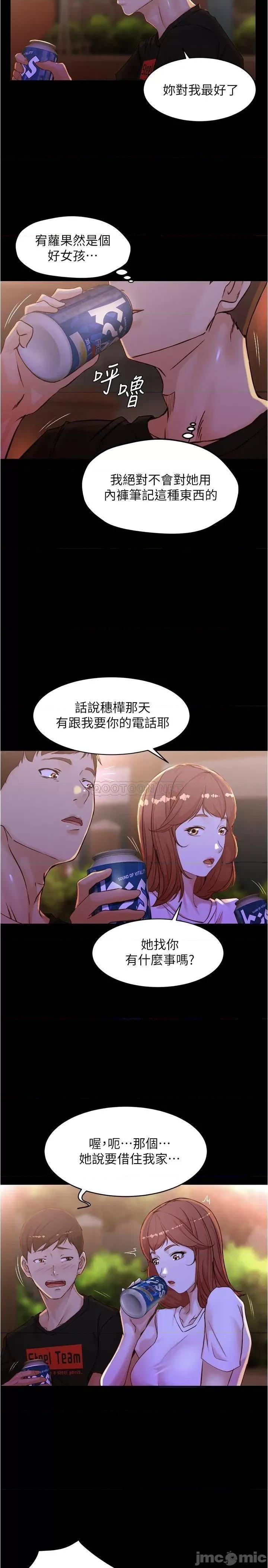 小裤裤笔记 小裤裤笔记 33 第20页