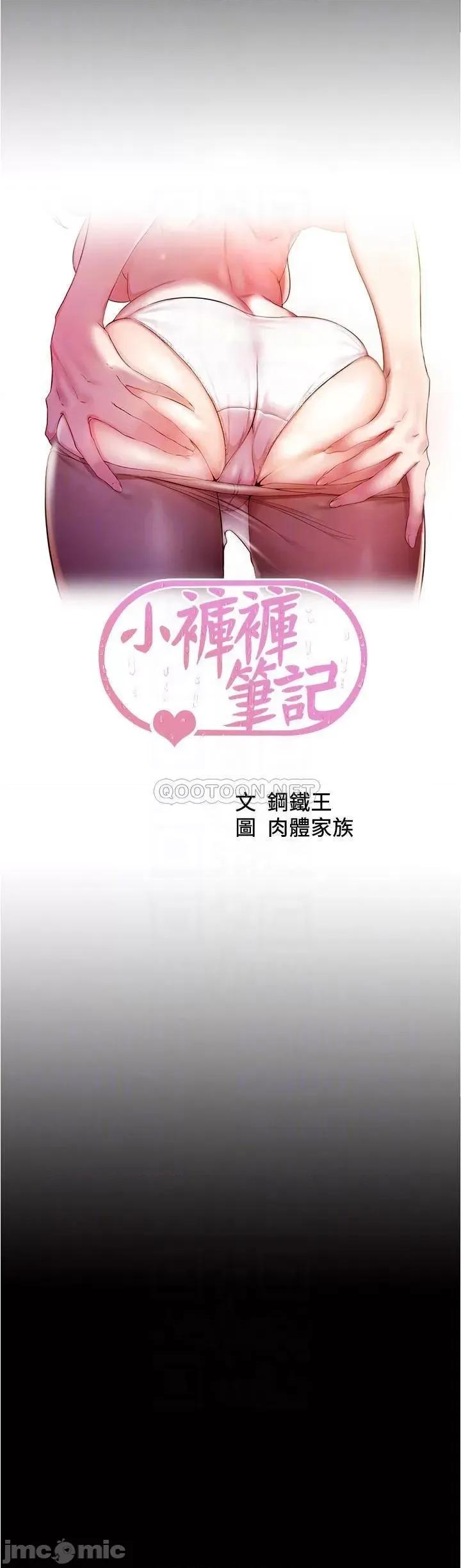 小裤裤笔记 小裤裤笔记 34 第3页