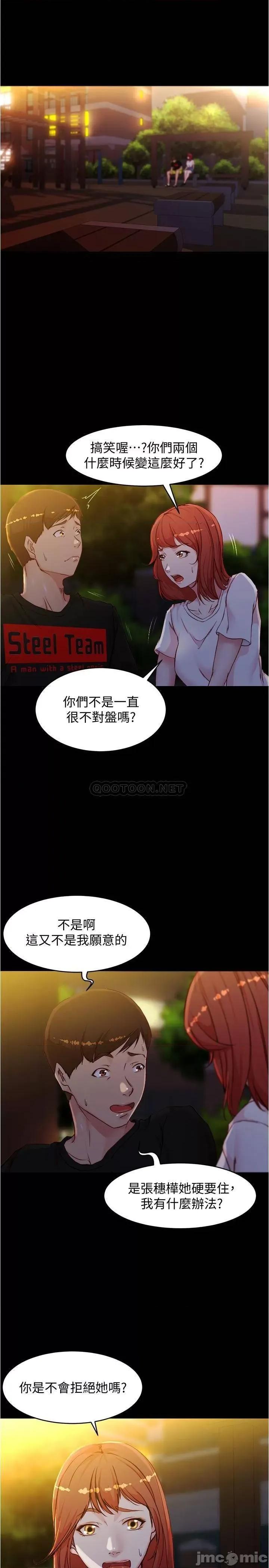 小裤裤笔记 小裤裤笔记 34 第4页
